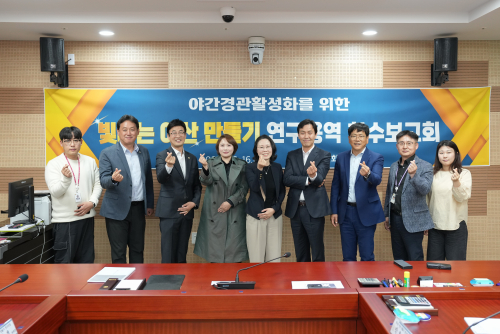 야경경관활성화를 위한 빛나는 아산 만들기 연구용역 착수보고회